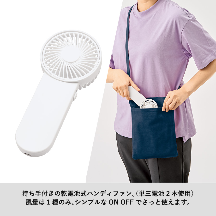 ポータブルハンディシンプルファン　ライトブルー（TC-0010-034）画像-5