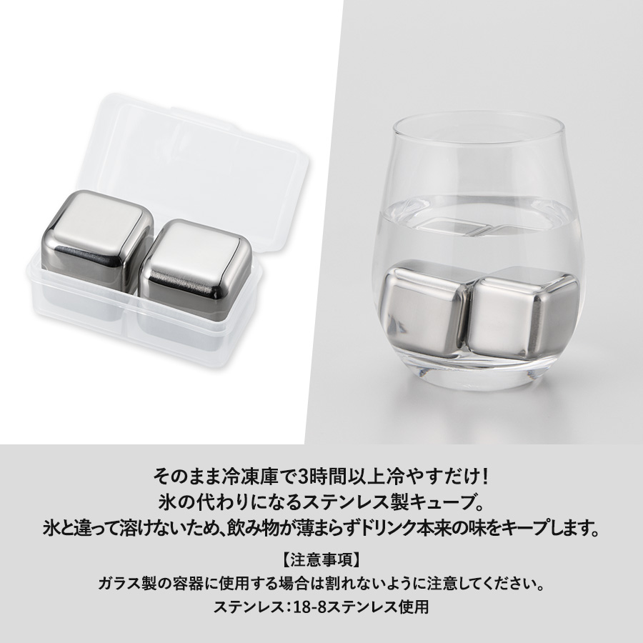 ステンレスアイスキューブ　シルバー（TC-0023-005）画像-4