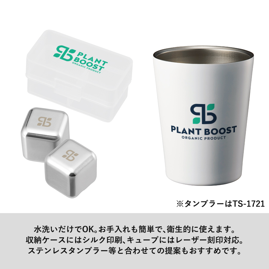 ステンレスアイスキューブ　シルバー（TC-0023-005）画像-5