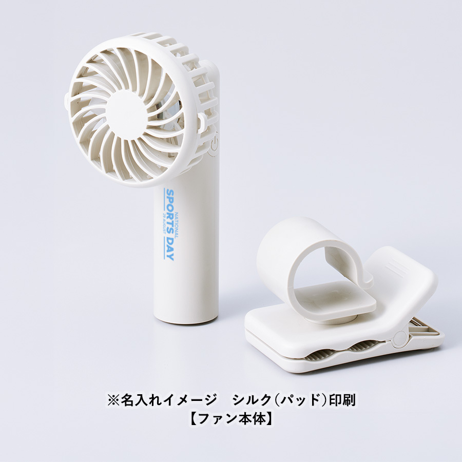 日傘にもつけられるクリップ付ハンディファン ホワイト(TC-0029-044)画像-4