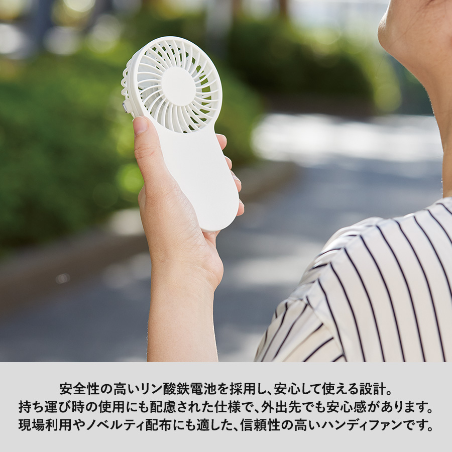 コンパクトハンディUSBファン(リン酸鉄使用)ホワイト(TC-0036-044)画像-5