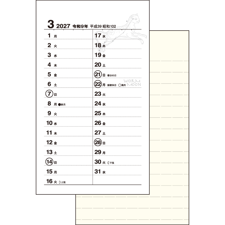 【超早割】ルナ・ポケットカレンダー(メモ付)(TD-181)画像-3