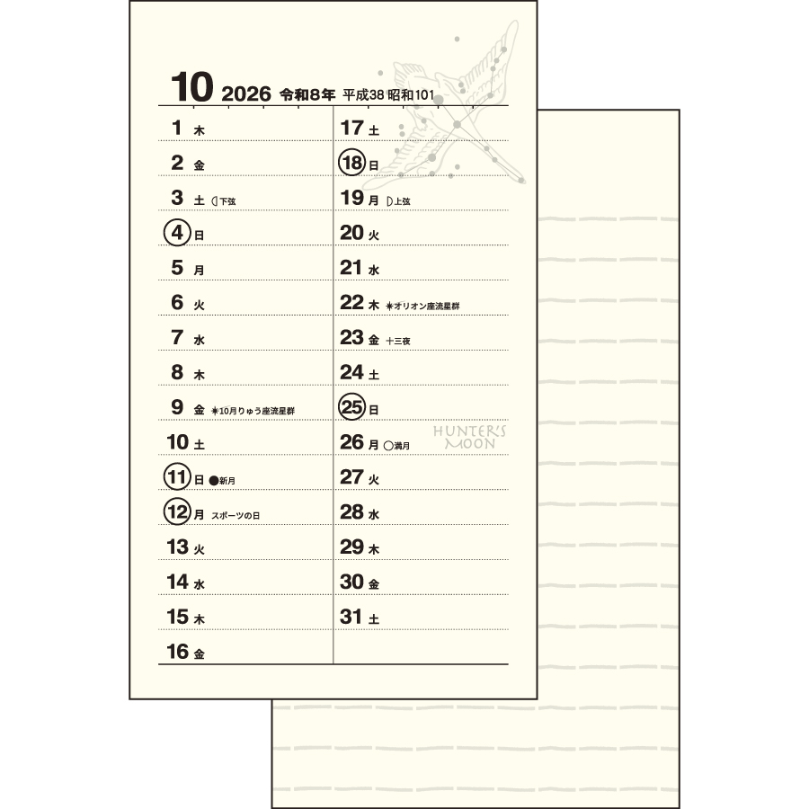 ルナ・ポケットカレンダー（メモ付）（TD-181）画像-3