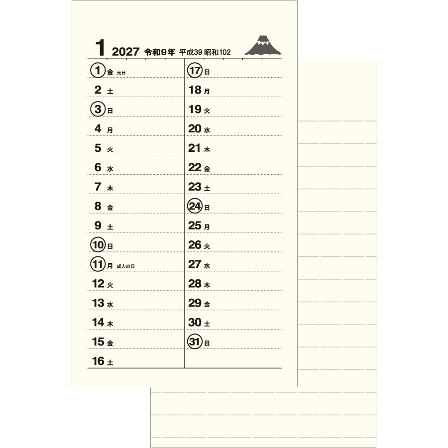 【超早割】招福・ポケットカレンダー(メモ付)(TD-182)画像-3