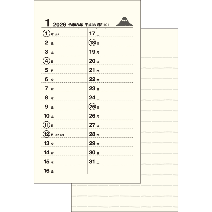 招福・ポケットカレンダー（メモ付）（TD-182）画像-3