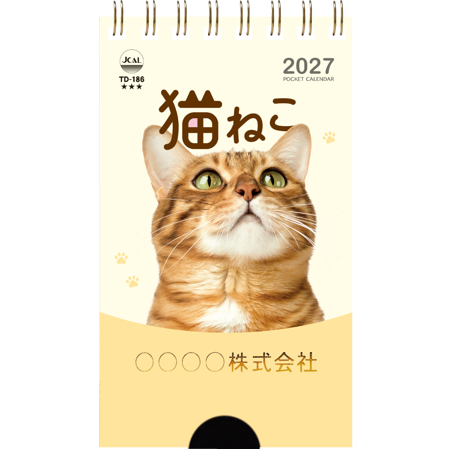 【超早割】ポケットカレンダー・猫ねこ(メモ付)