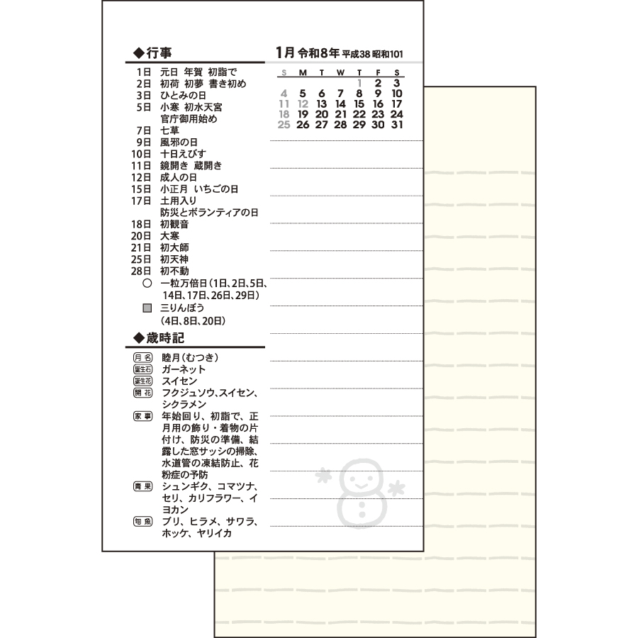 仕事に役立つポケットカレンダー（メモ付）（TD-189）画像-3