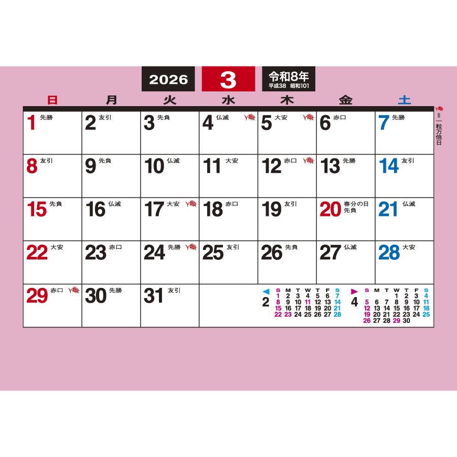 卓上（Ｐ）・メモ（TD-210）画像-3