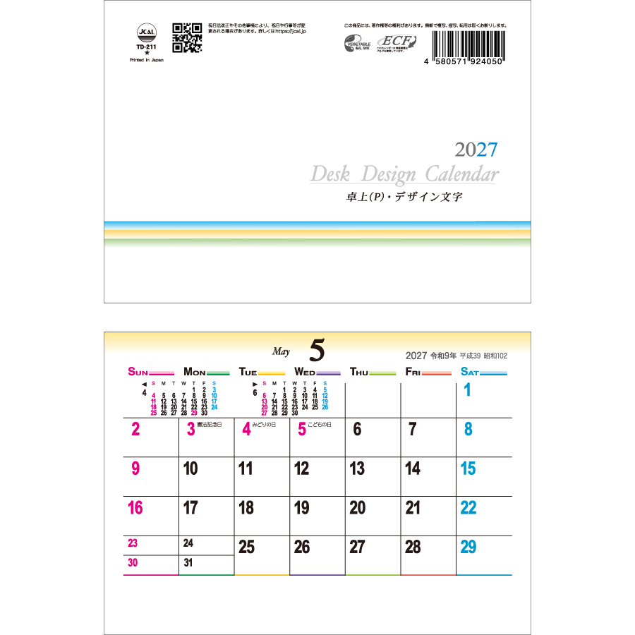 【超早割】卓上(P)・デザイン文字(TD-211)画像-3