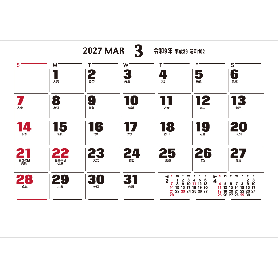 【超早割】卓上（P）・オフィス文字（TD-213）画像-2