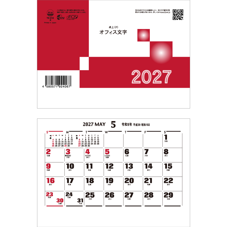 【超早割】卓上（P）・オフィス文字（TD-213）画像-3