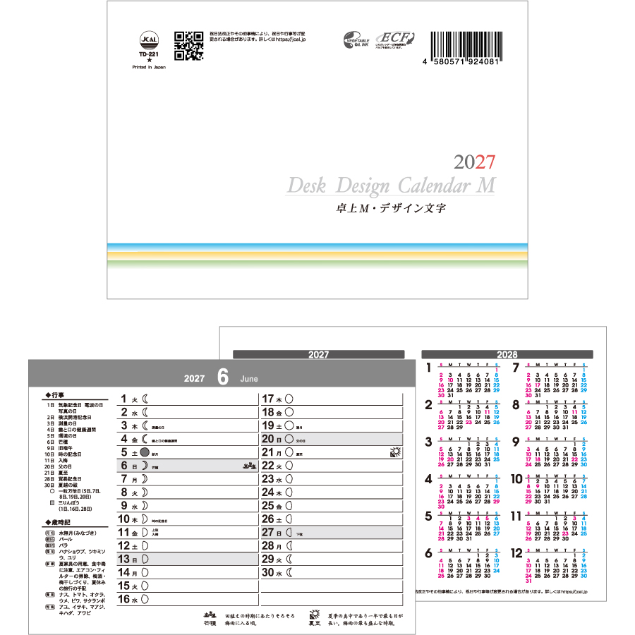【超早割】卓上M・デザイン文字（TD-221）画像-3