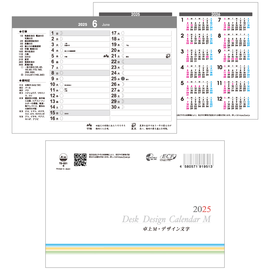 卓上Ｍ・デザイン文字（TD-221）画像-3