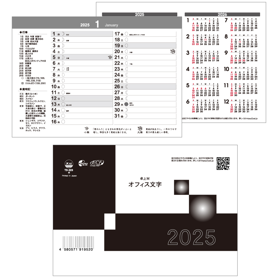 卓上Ｍ・オフィス文字（TD-223）画像-3