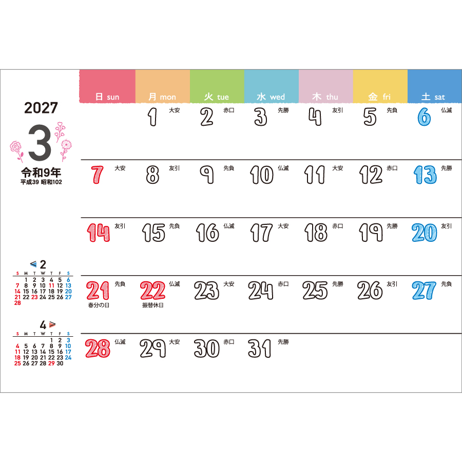 【超早割】卓上L・白抜き文字〜カラーリング(TD-257)画像-2