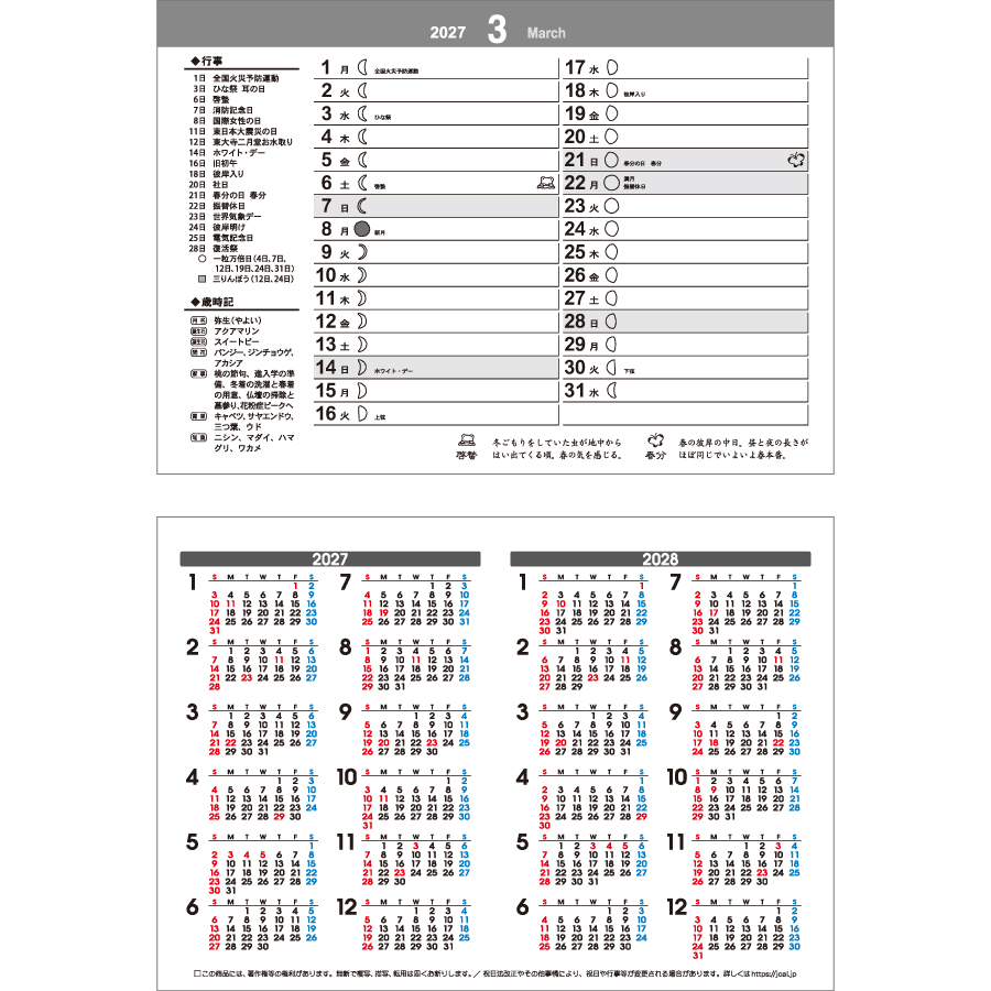 【超早割】卓上L・白抜き文字〜カラーリング(TD-257)画像-3