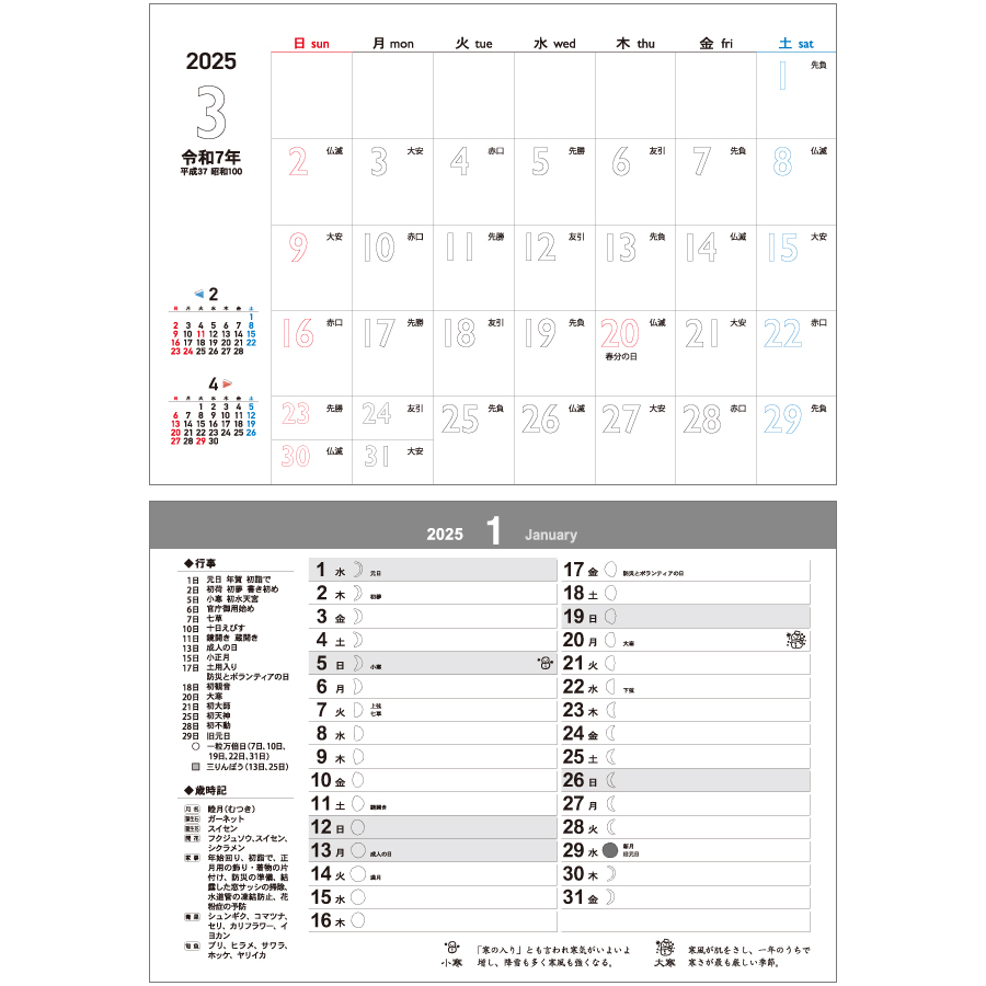 卓上Ｌ・白抜き文字〜カラーリング（TD-257）画像-3