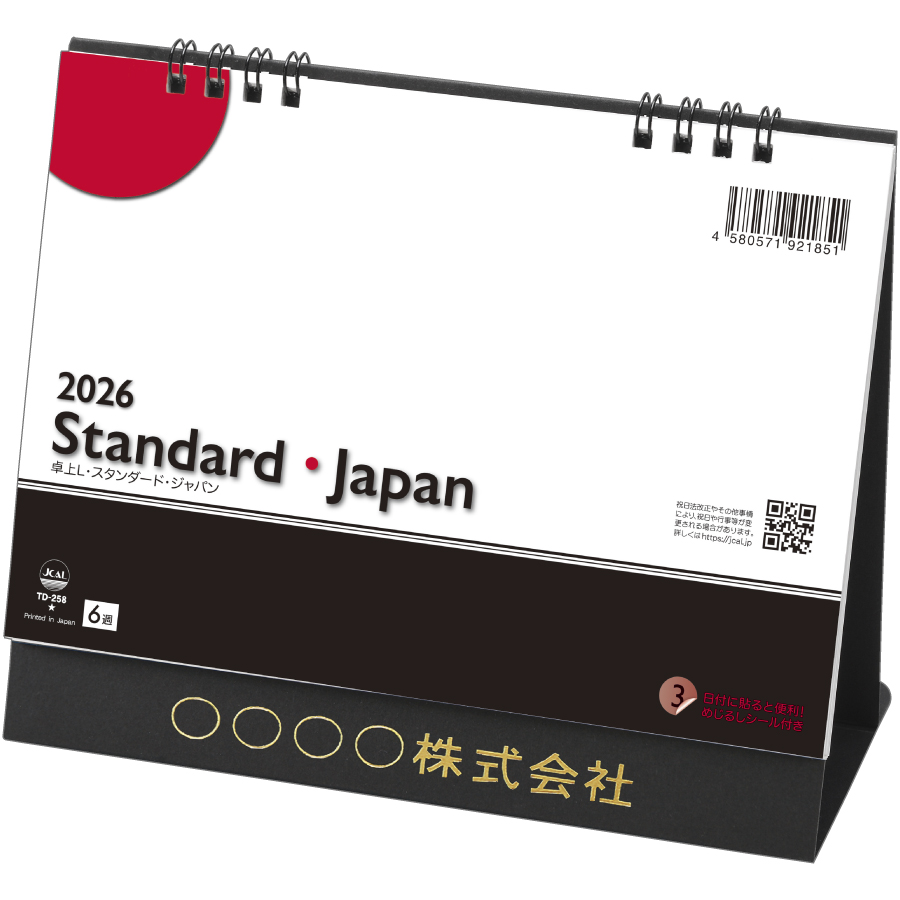 卓上L・スタンダード・ジャパン(シール付