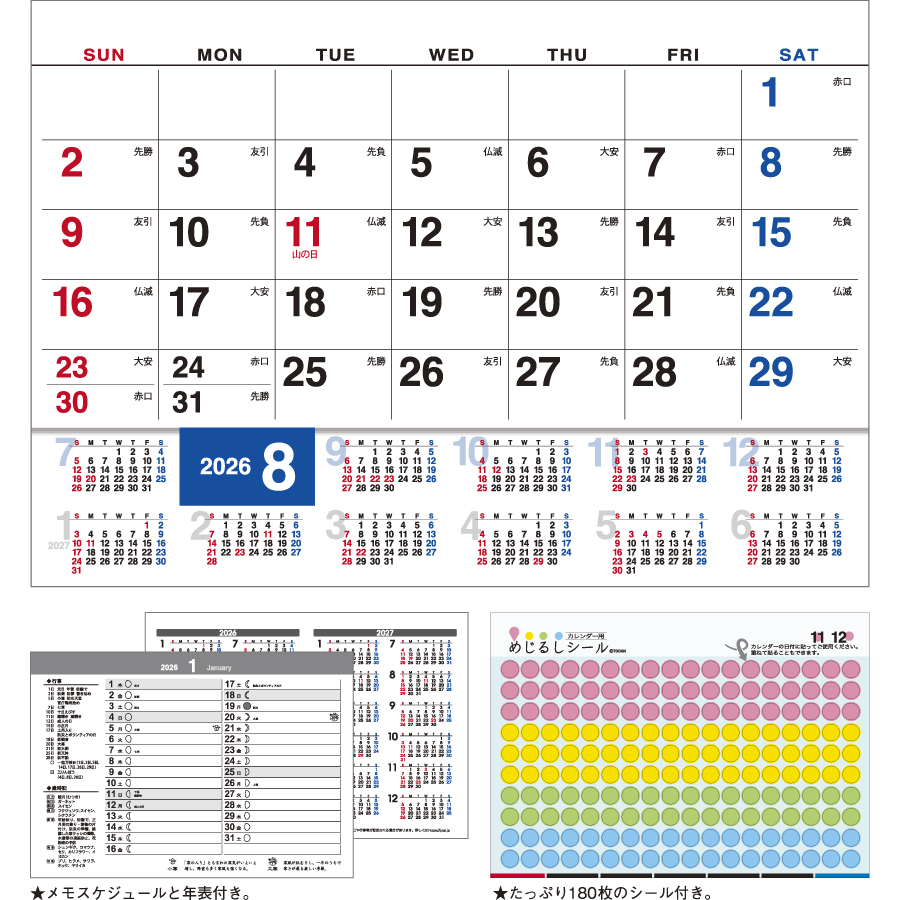 卓上Ｌ・年表付き文字（シール付）（TD-259）画像-2