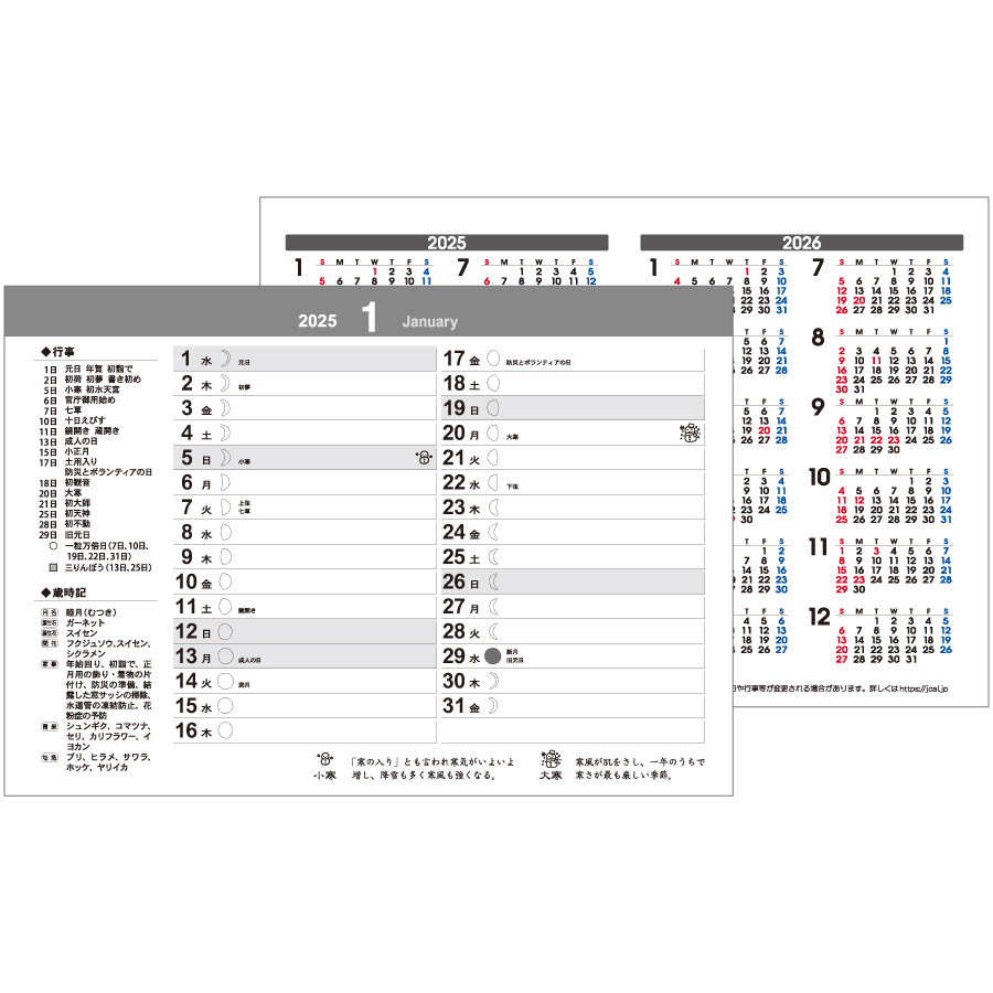 卓上Ｌ・年表付き文字（シール付）（TD-259）画像-3