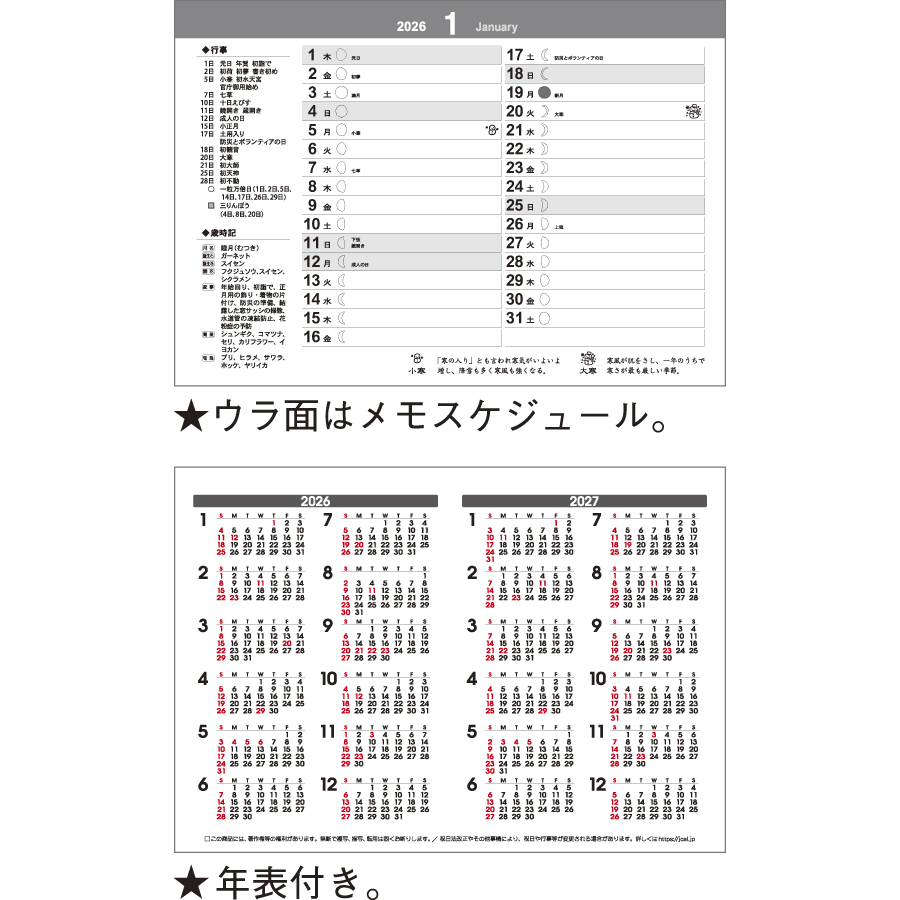 卓上Ｌ・ベーシック（日付マーカ－付）（TD-266）画像-2
