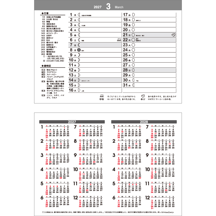 【超早割】卓上L・ベーシック(日付マーカ−)(TD-266)画像-3