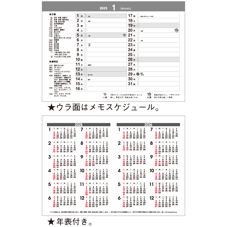 卓上Ｌ・ベーシック（日付マーカ−付）（TD-266）画像-3