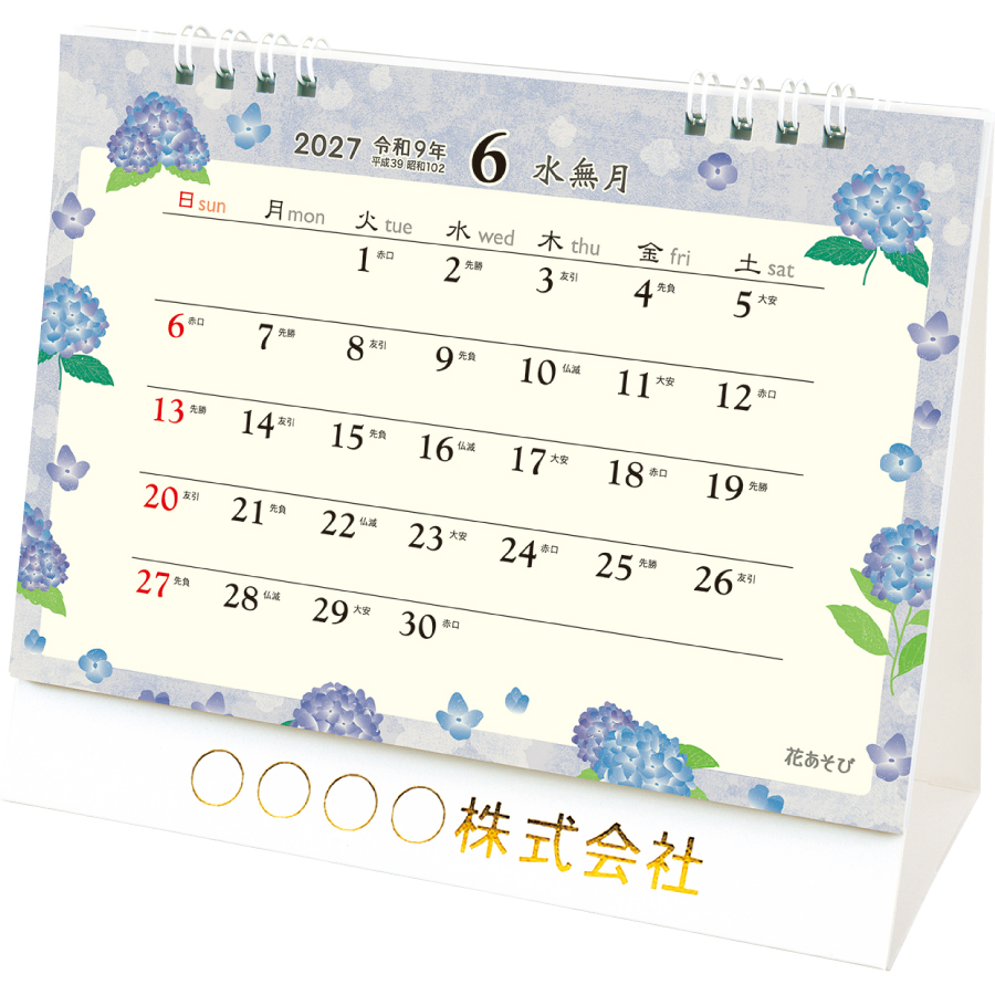 【超早割】卓上L・花あそび