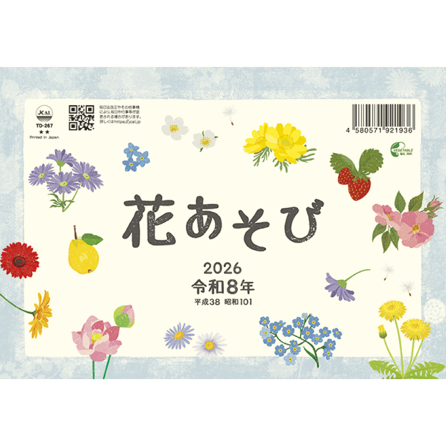 卓上L・花あそび
