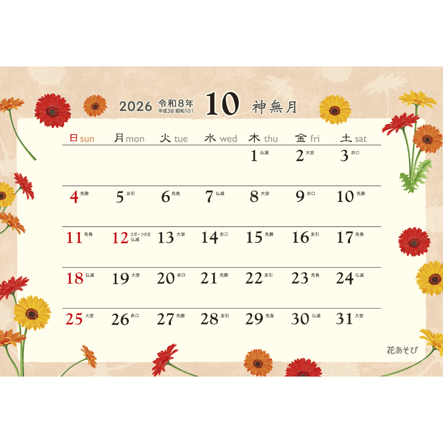 卓上Ｌ・花あそび（TD-267）画像-3