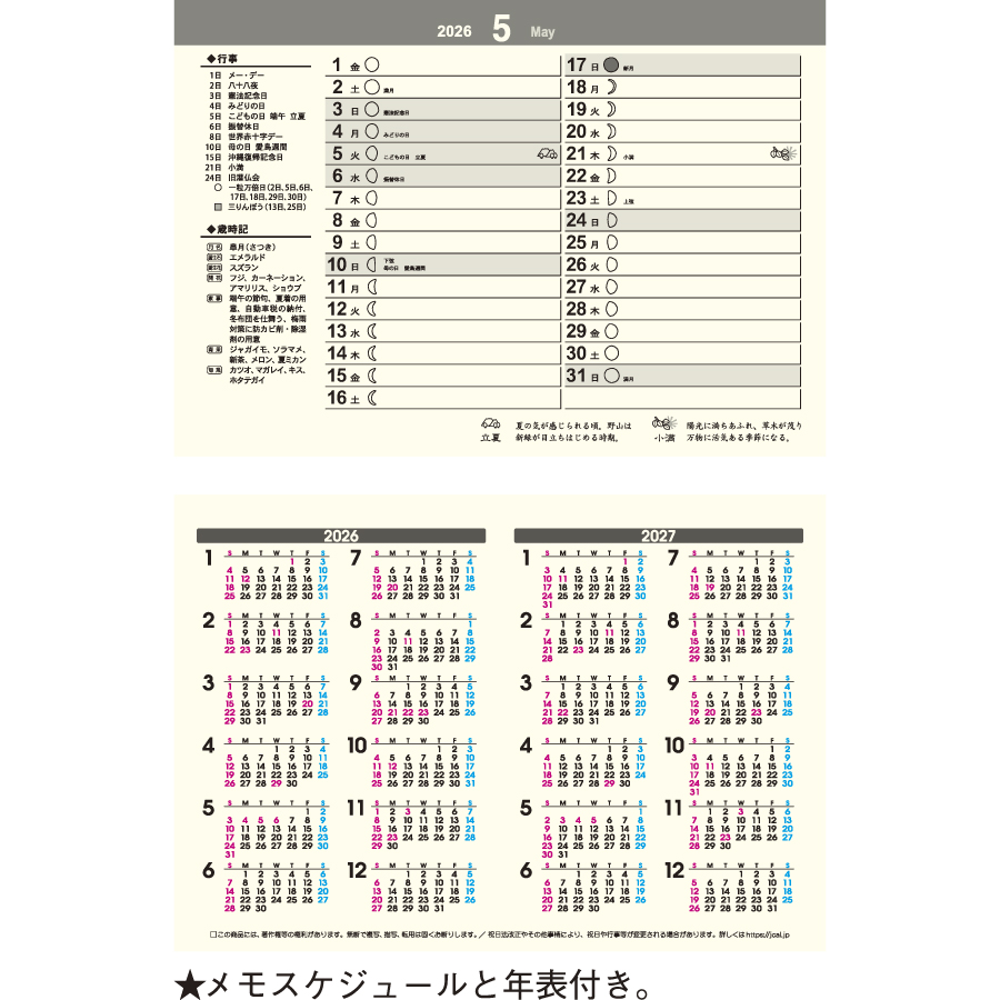卓上Ｌ・楽笑～笑顔になれる書画ごよみ～（TD-268）画像-2