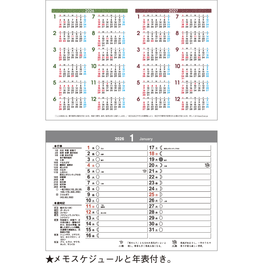 卓上Ｌ・江戸千代紙（いせ辰）（TD-269）画像-2