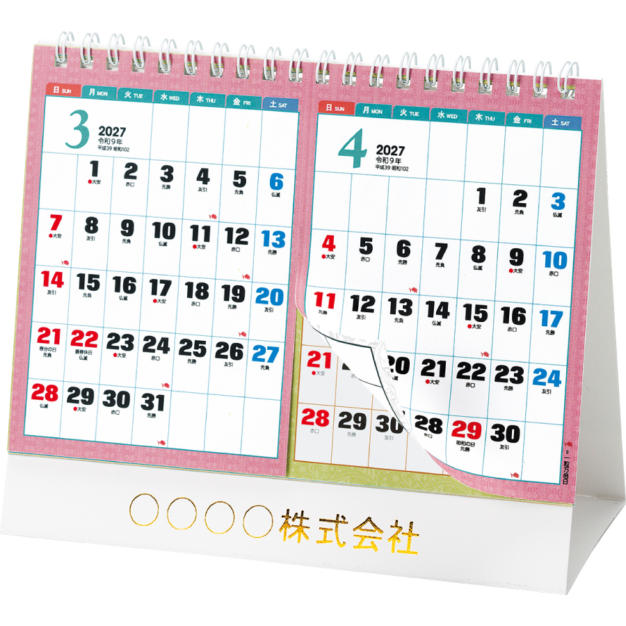 【超早割】卓上L・2ヶ月文字(14ヶ月)