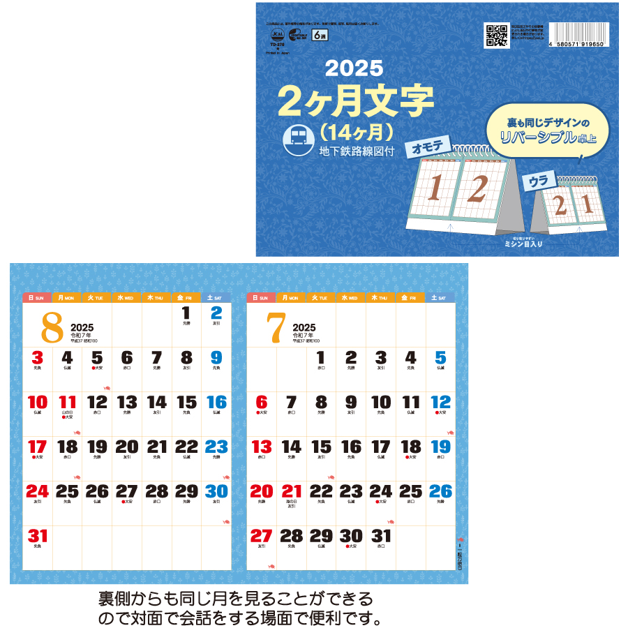 卓上Ｌ・２ヶ月文字（１４ヶ月）（TD-270）画像-3