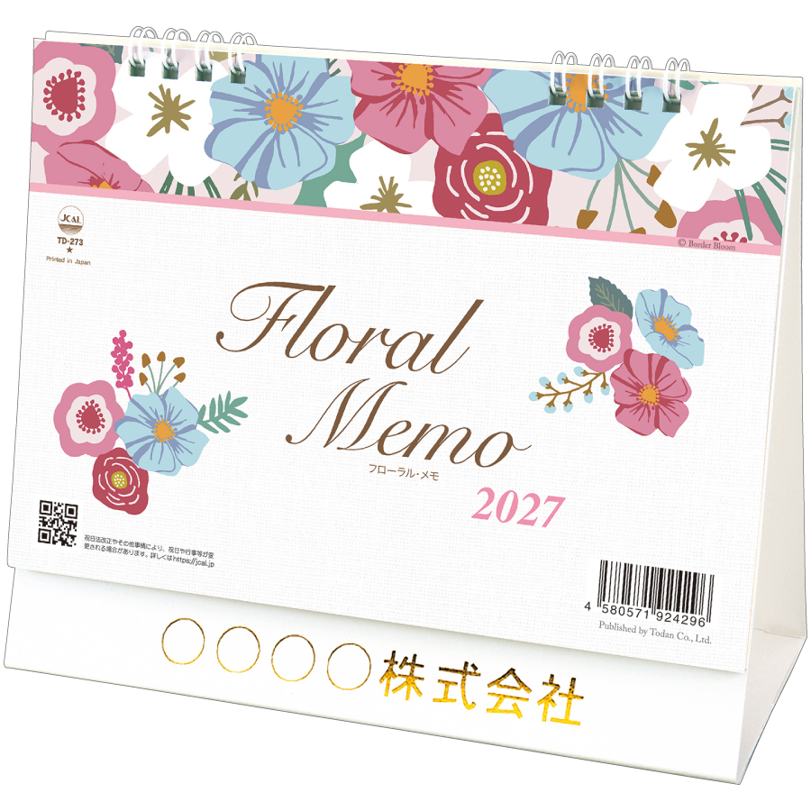 【超早割】卓上L・フローラル・メモ