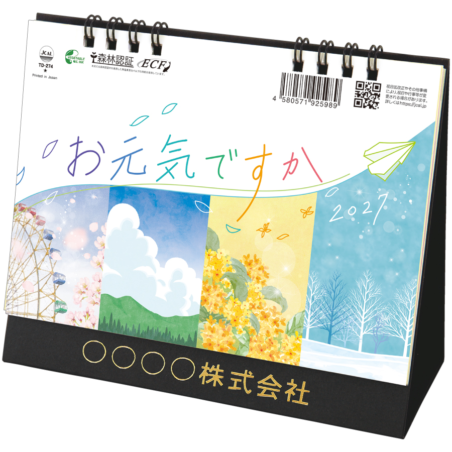 【超早割】卓上L・お元気ですか
