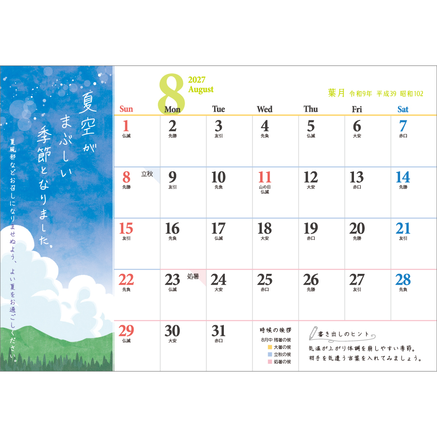 【超早割】卓上L・お元気ですか(TD-274)画像-2