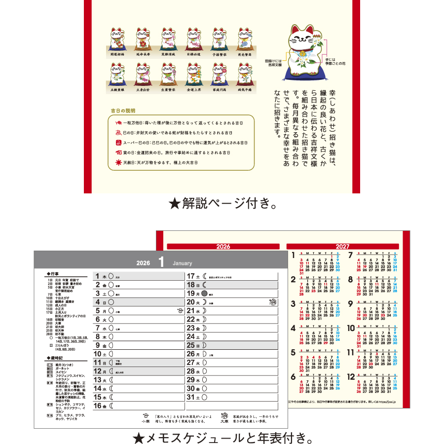卓上Ｌ・幸招き猫カレンダー（TD-285）画像-2