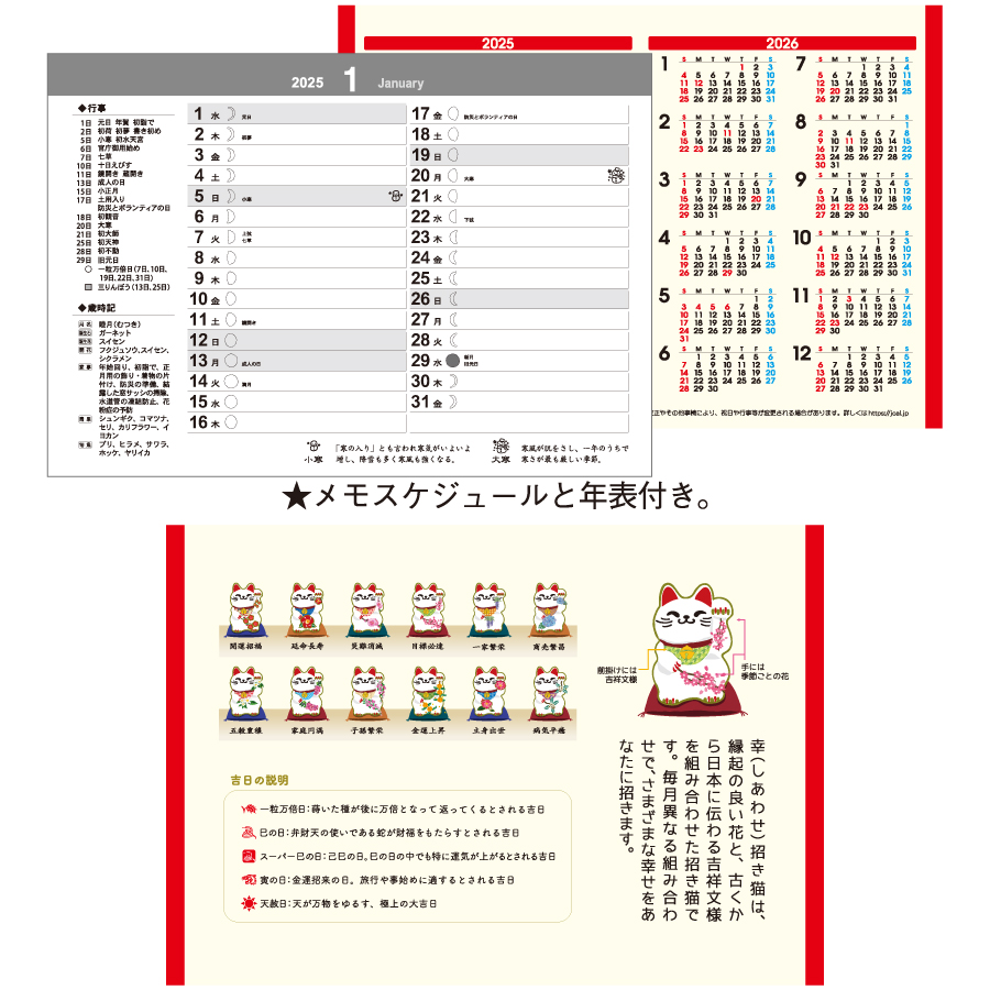 卓上Ｌ・幸招き猫カレンダー（TD-285）画像-3