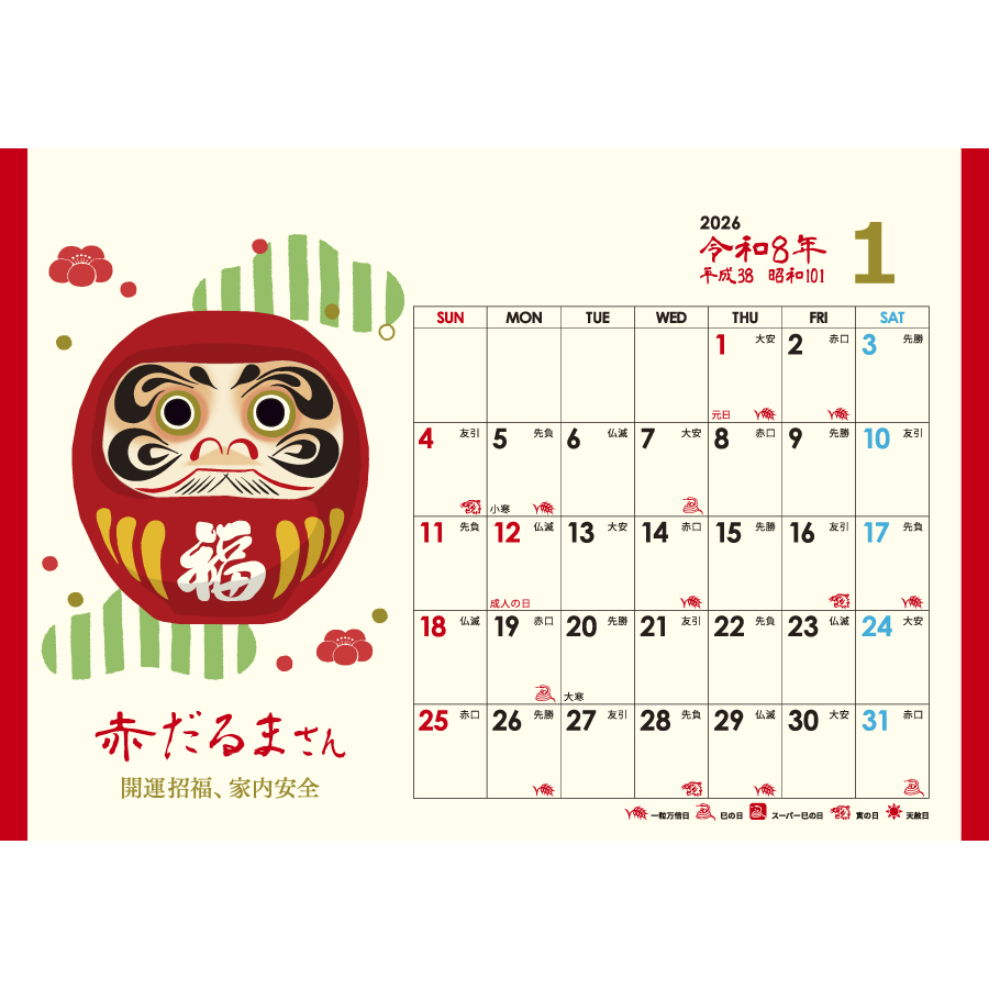 卓上Ｌ・幸だるまさんカレンダー（TD-287）画像-3