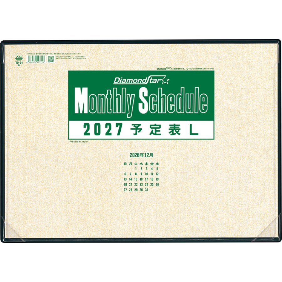 【超早割】予定表 L