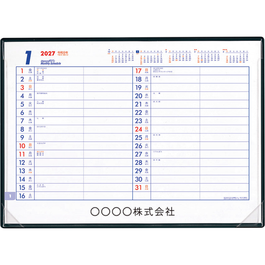 【超早割】予定表 L(TD-31)画像-2