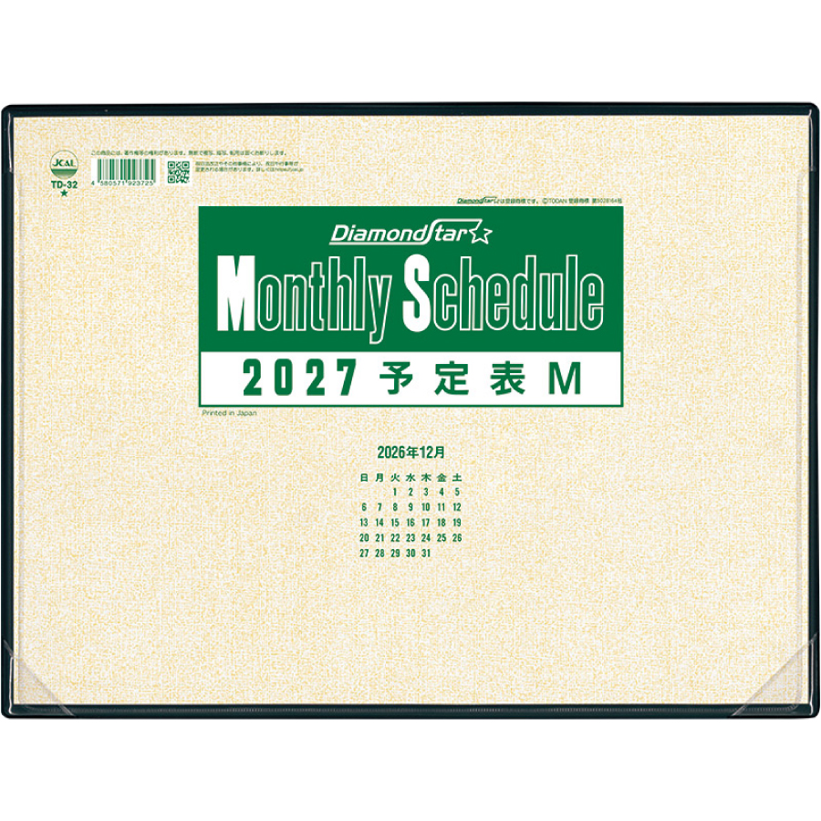 【超早割】予定表 M