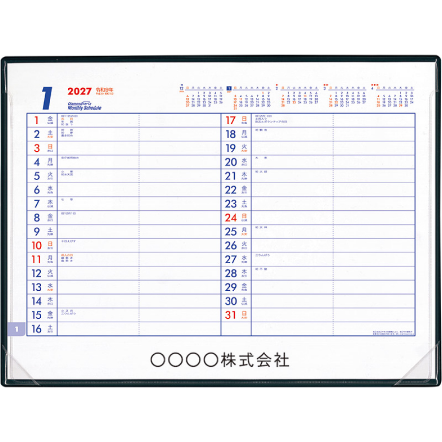 【超早割】予定表 M(TD-32)画像-2