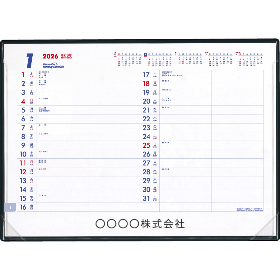 予定表 M（TD-32）画像-2