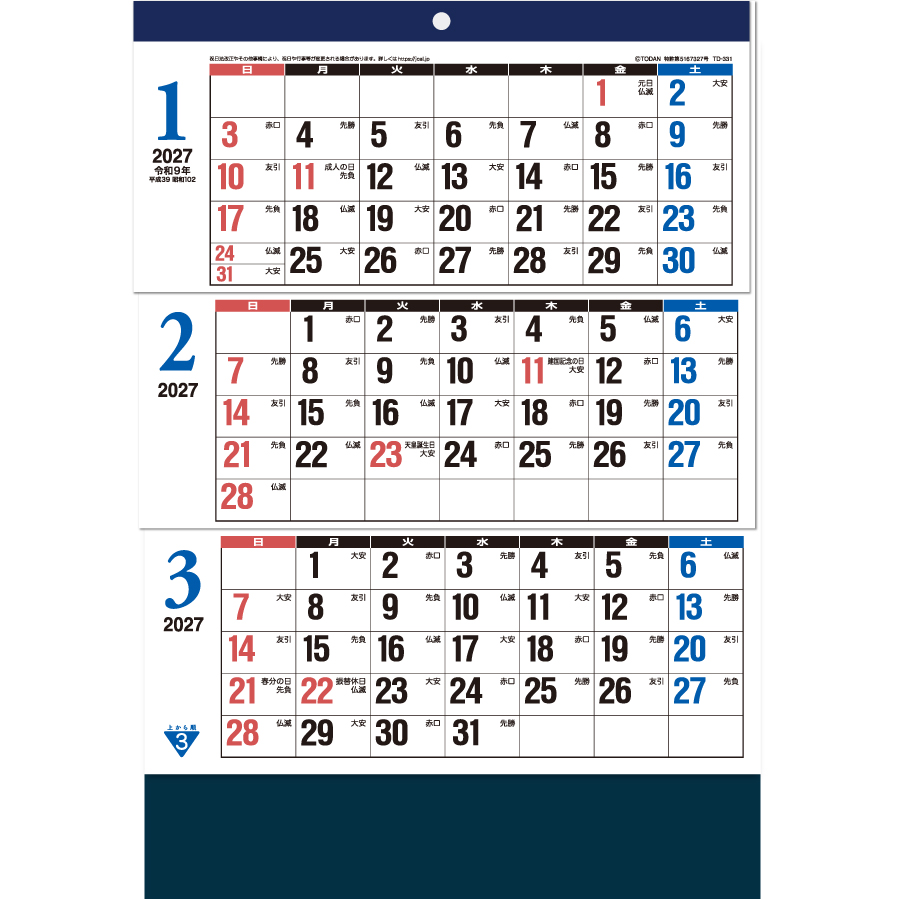 【超早割】卓上・3ヶ月文字−上から順タイプ(TD-331)画像-2
