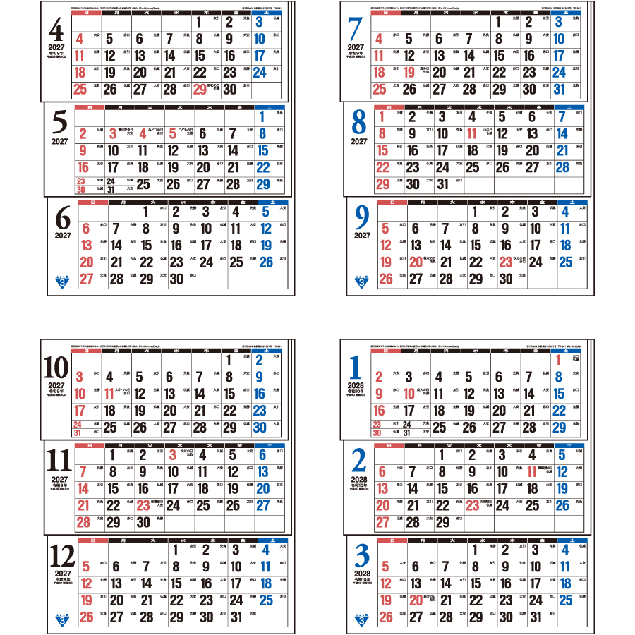 【超早割】卓上・3ヶ月文字−上から順タイプ(TD-331)画像-3