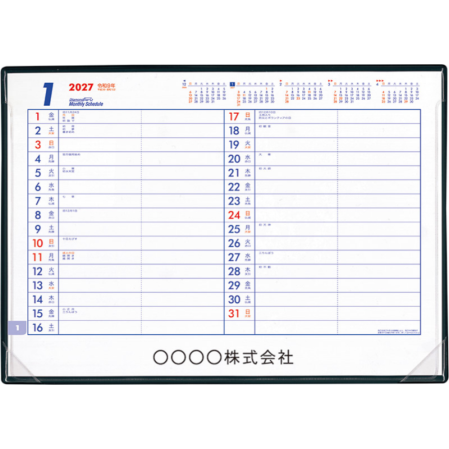 【超早割】予定表 S(TD-33)画像-2