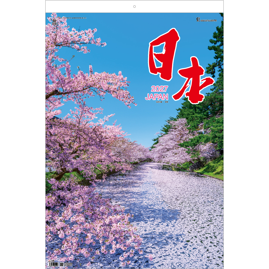 【超早割】トーハン･DX 日本（TD-501）画像-1