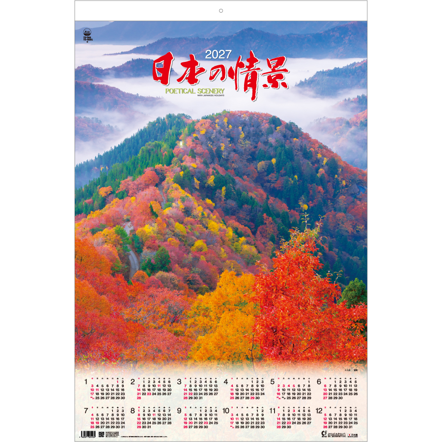 【超早割】トーハン・DX 日本の情景(TD-502)画像-1